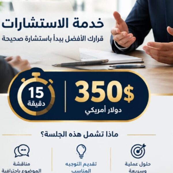 A 15-minute consultation